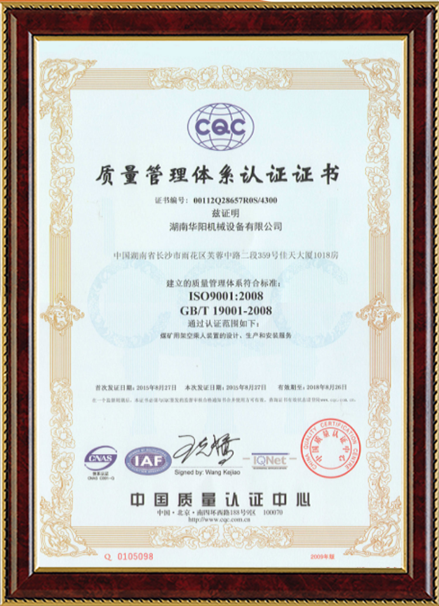 海星体育直播变频器,海星体育直播轮衬,海星体育直播驱动轮构件,湖南海星体育直播有限公司